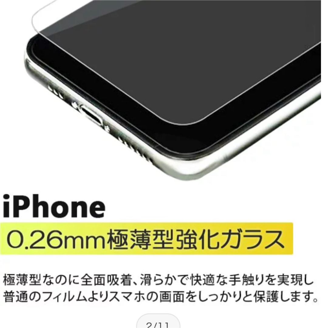 iPhone(アイフォーン)の強化ガラスフィルム　iPhoneXR /11 スマホ/家電/カメラのスマホアクセサリー(保護フィルム)の商品写真