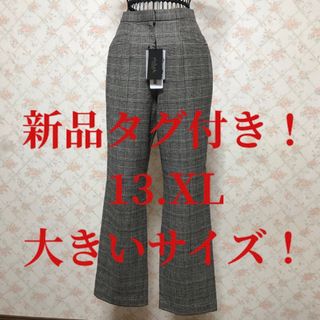 ★新品タグ付き★大きいサイズ！グレンチェックパンツ13(XL)(カジュアルパンツ)