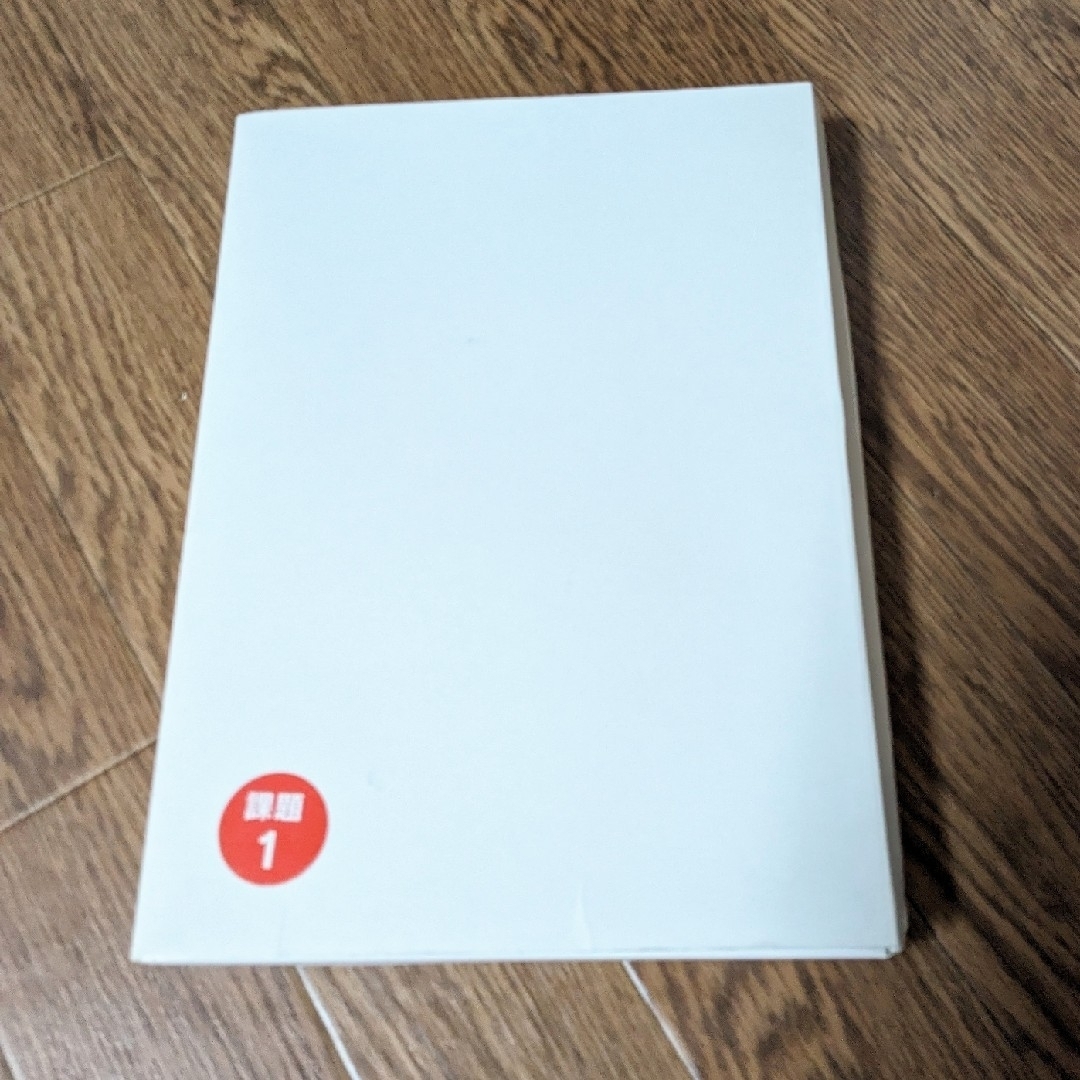 日本習字　暮らしの書提出課題出品用紙  課題１ エンタメ/ホビーの本(語学/参考書)の商品写真