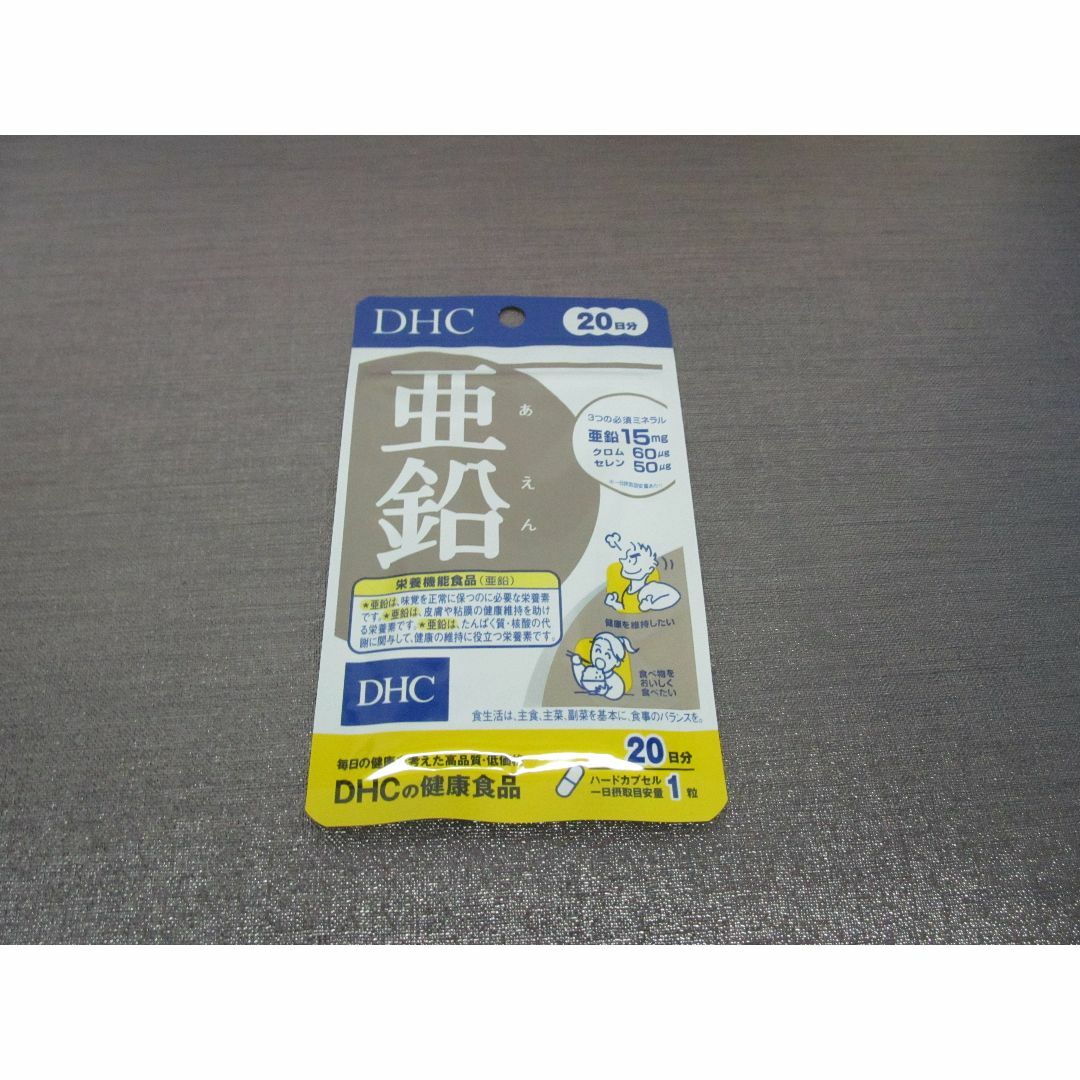 DHC(ディーエイチシー)のDHC 亜鉛サプリ 20日分(20粒) コスメ/美容のコスメ/美容 その他(その他)の商品写真