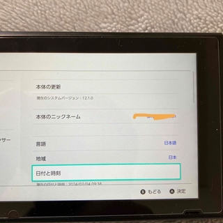 本日21日までの値段、Nintendo Switch Lite