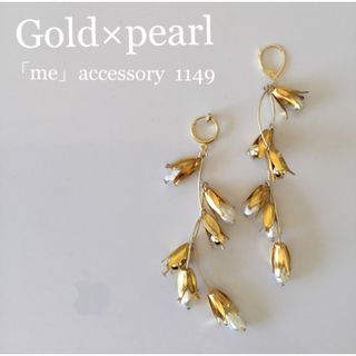 1166 【SALE】ながれるつぼみ　ピアス/イヤリング/樹脂・チタンピアス