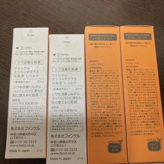 保湿化粧水・美白化粧水 新品未使用 ４本セット (^^)の通販 by