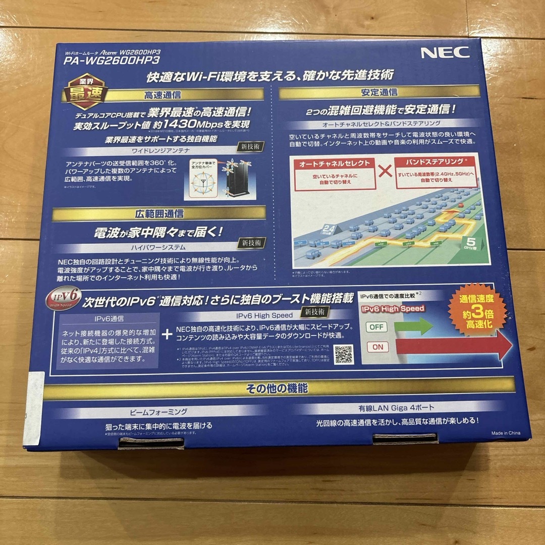 NEC(エヌイーシー)のNEC Aterm Wi-Fiホームルータ PA-WG2600HP3 スマホ/家電/カメラのPC/タブレット(PC周辺機器)の商品写真