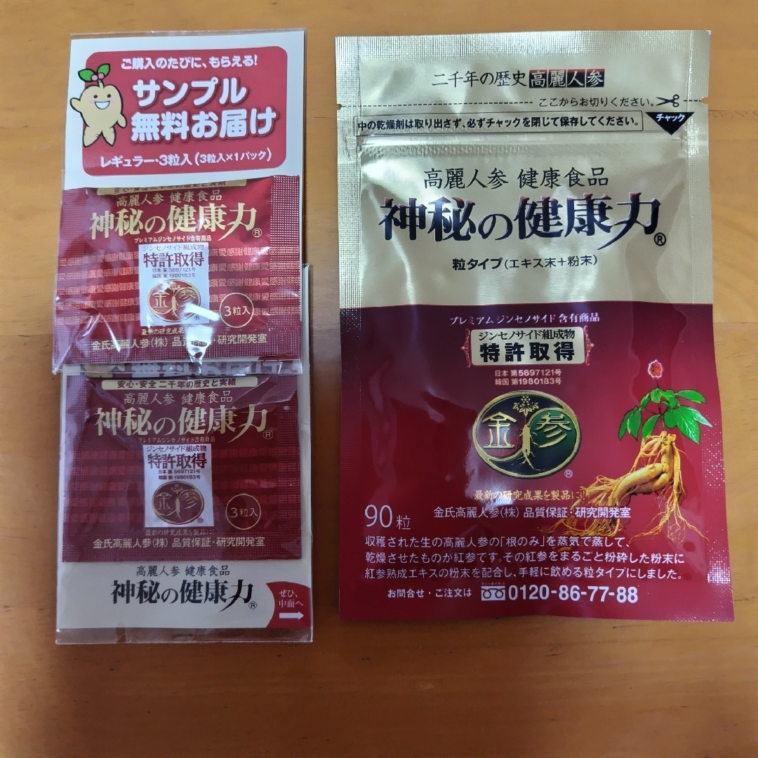 高麗人参　神秘の健康力 食品/飲料/酒の健康食品(その他)の商品写真