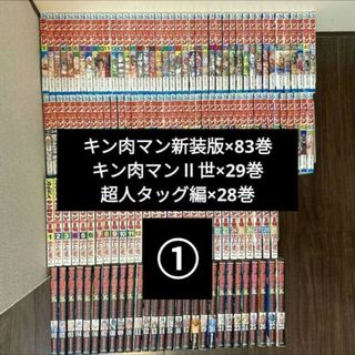 全巻セット【即日発送】東京卍リベンジャーズ 全巻 1-23巻 新品