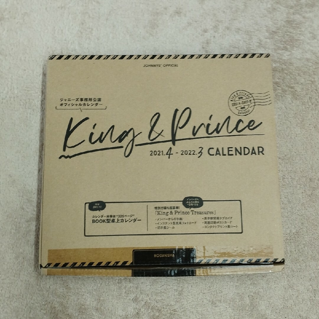King & Prince(キングアンドプリンス)のＫｉｎｇ　＆　Ｐｒｉｎｃｅ　２０２１．４－２０２２．３　オフィシャルカレンダー インテリア/住まい/日用品の文房具(カレンダー/スケジュール)の商品写真