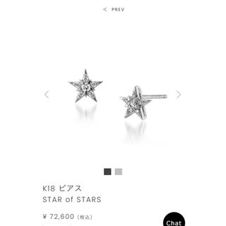 スタージュエリー(STAR JEWELRY)のスタージュエリー　k18wg ダイヤピアス　star of  stars(ピアス)