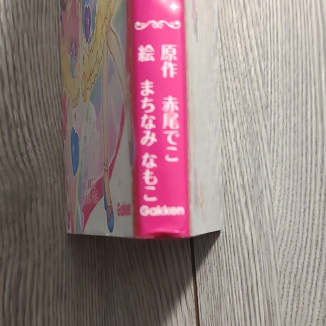 学研(ガッケン)のふたごのプリンセスとゆめみる宝石ドレス(シール未使用) エンタメ/ホビーの本(絵本/児童書)の商品写真