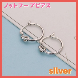 ノットフープピアス アクセサリー  シルバー(ピアス)