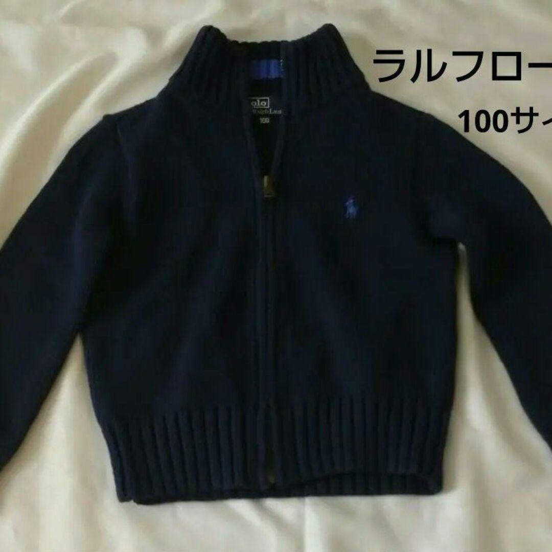 POLO RALPH LAUREN(ポロラルフローレン)のラルフローレン　キッズ　ニット　ジップカーディガン　セーター　100㎝　紺 キッズ/ベビー/マタニティのキッズ服男の子用(90cm~)(カーディガン)の商品写真