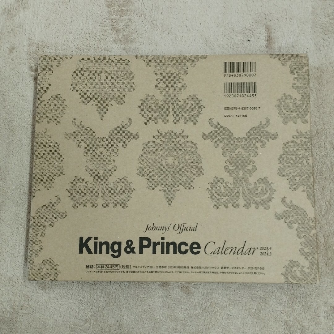 King & Prince(キングアンドプリンス)のＫｉｎｇ　＆　Ｐｒｉｎｃｅカレンダー　２０２３．４→２０２４．３　Ｊｏｈｎｎｙｓ インテリア/住まい/日用品の文房具(カレンダー/スケジュール)の商品写真