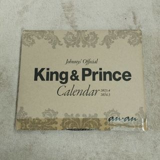 キングアンドプリンス(King & Prince)のＫｉｎｇ　＆　Ｐｒｉｎｃｅカレンダー　２０２３．４→２０２４．３　Ｊｏｈｎｎｙｓ(カレンダー/スケジュール)