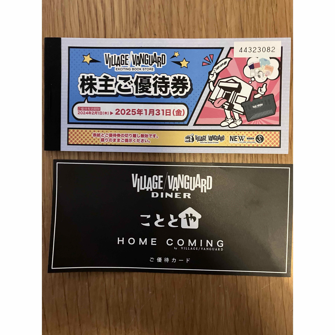 ヴィレッジヴァンガード株主優待 12000円分+おまけ ヴィレッジヴァンガード株主優待 12000円分+おまけ