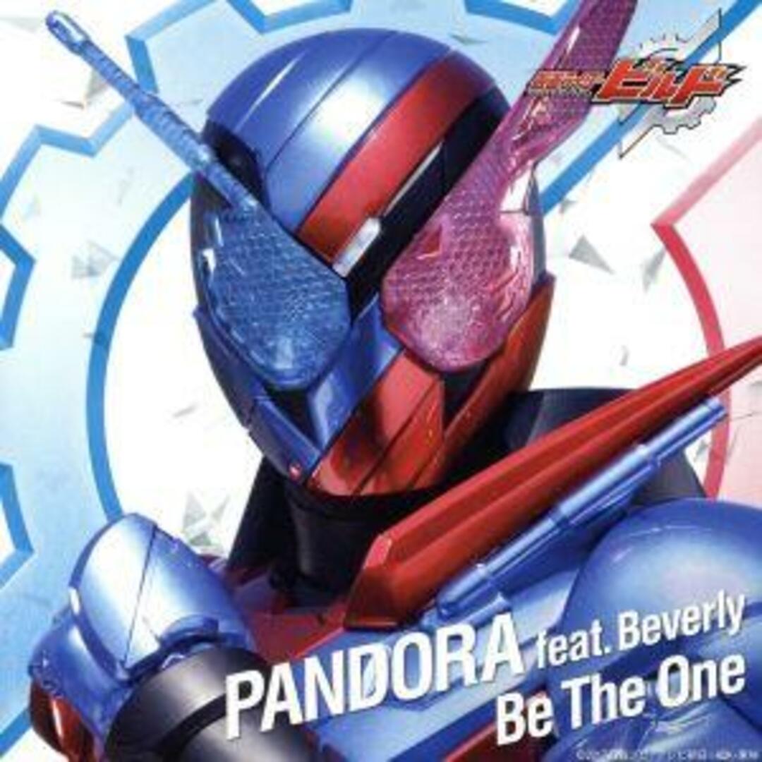 仮面ライダービルド　テレビ主題歌「Ｂｅ　Ｔｈｅ　Ｏｎｅ」 エンタメ/ホビーのCD(キッズ/ファミリー)の商品写真