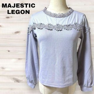 マジェスティックレゴン(MAJESTIC LEGON)のMAJESTIC LEGON 長袖ブラウス レース 刺繍 花柄 パープル シアー(ニット/セーター)