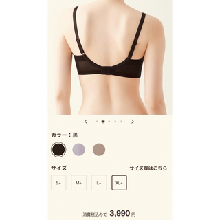 ムジルシリョウヒン(MUJI (無印良品))の左右差を調節するブラジャー　ＸＬ(ブラ)