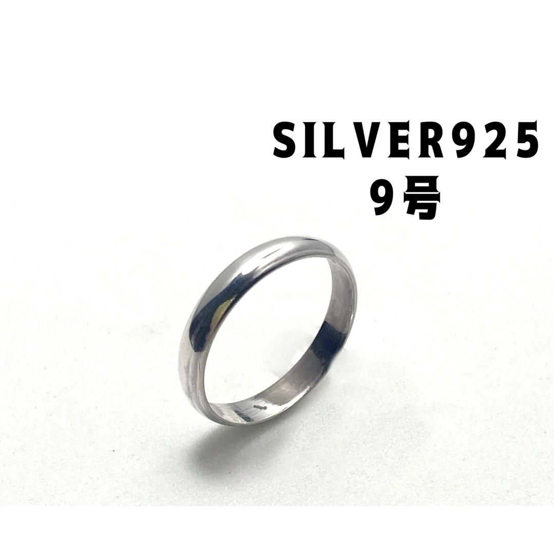 甲丸スターリングシルバー925リング　シンプルマリッジ銀指輪アクセ　9号いうrB メンズのアクセサリー(リング(指輪))の商品写真
