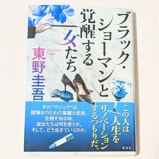 韻マンが踏んだ死んだ韻