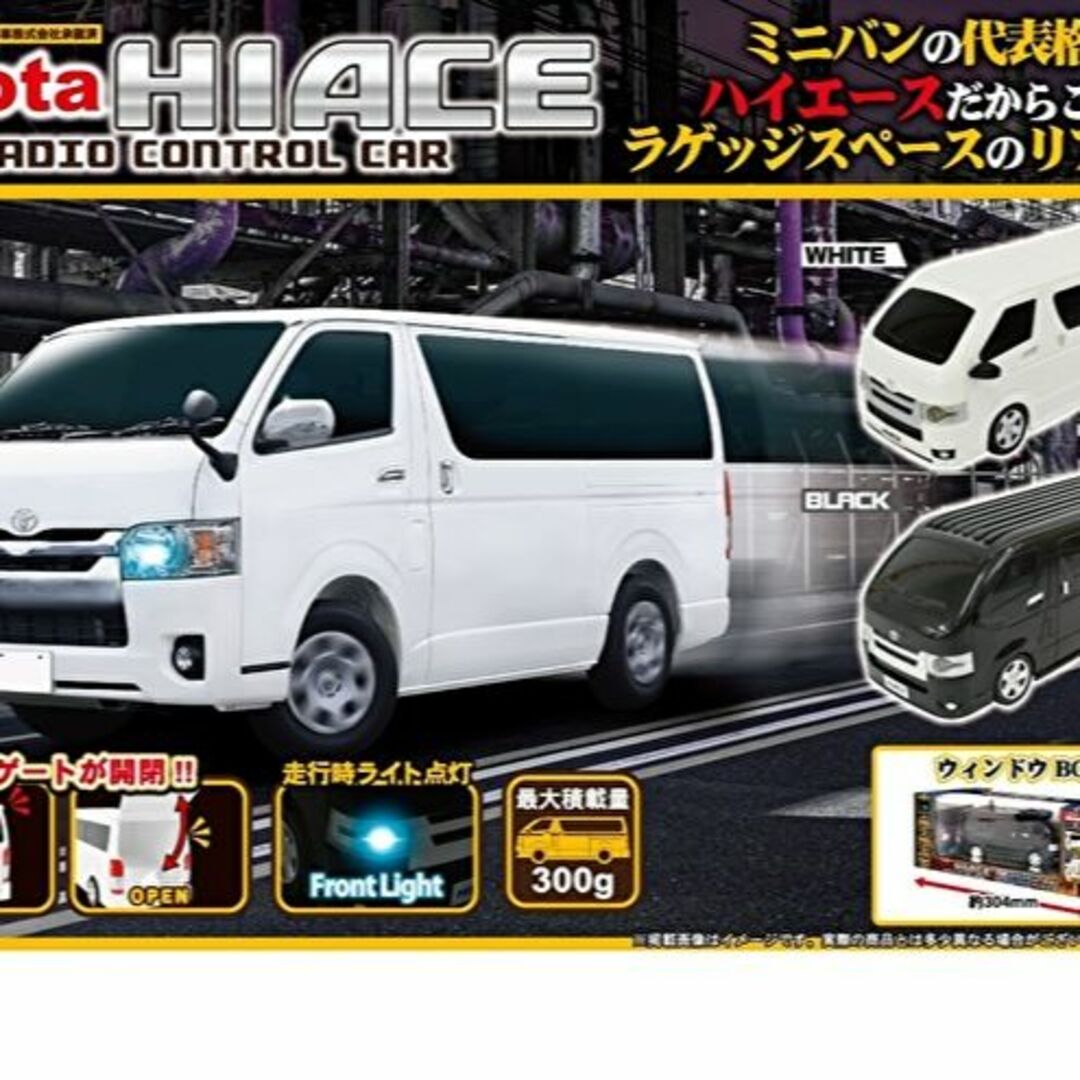 トヨタ ハイエース ラジコン ブラック TOYOTA HIACE 1/24 新品 エンタメ/ホビーのおもちゃ/ぬいぐるみ(トイラジコン)の商品写真