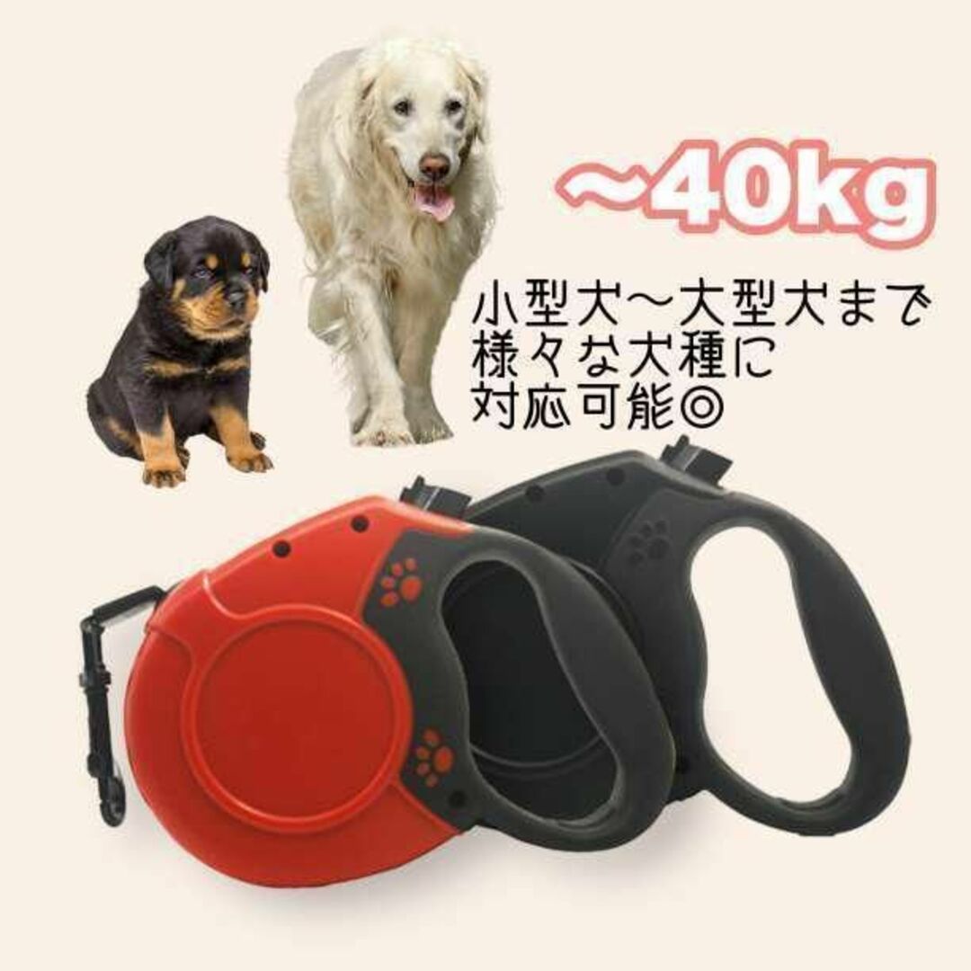 リード 犬用 8m 赤 自動巻き取り 小型 中型 大型 犬 散歩 黒 ブラック その他のペット用品(犬)の商品写真