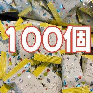 はじけるキャンディチョコレート　100個　メリーチョコレート(菓子/デザート)