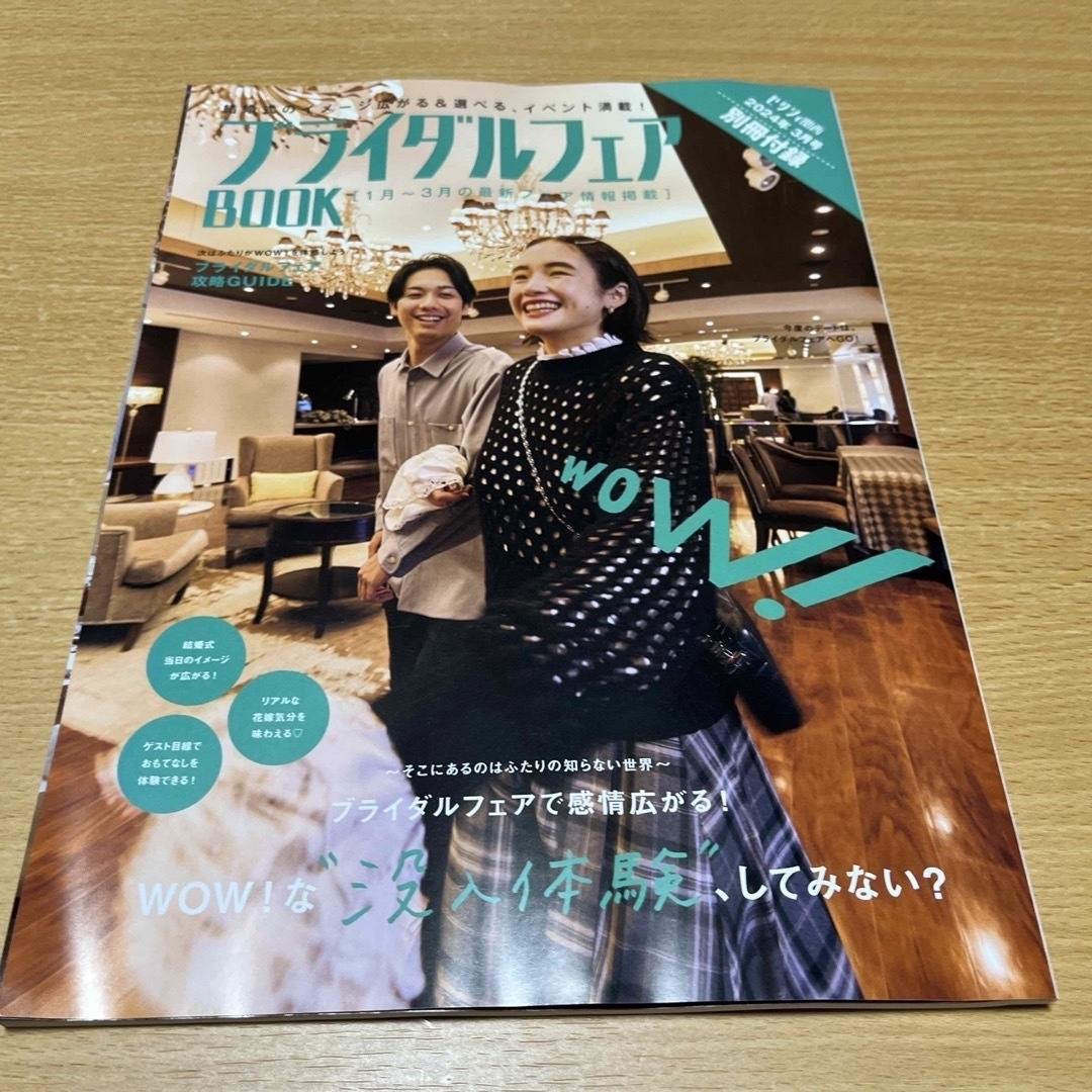 ゼクシィ関西 ミッフィー婚姻届+ピンクの婚姻届+別冊付録 エンタメ/ホビーの雑誌(結婚/出産/子育て)の商品写真