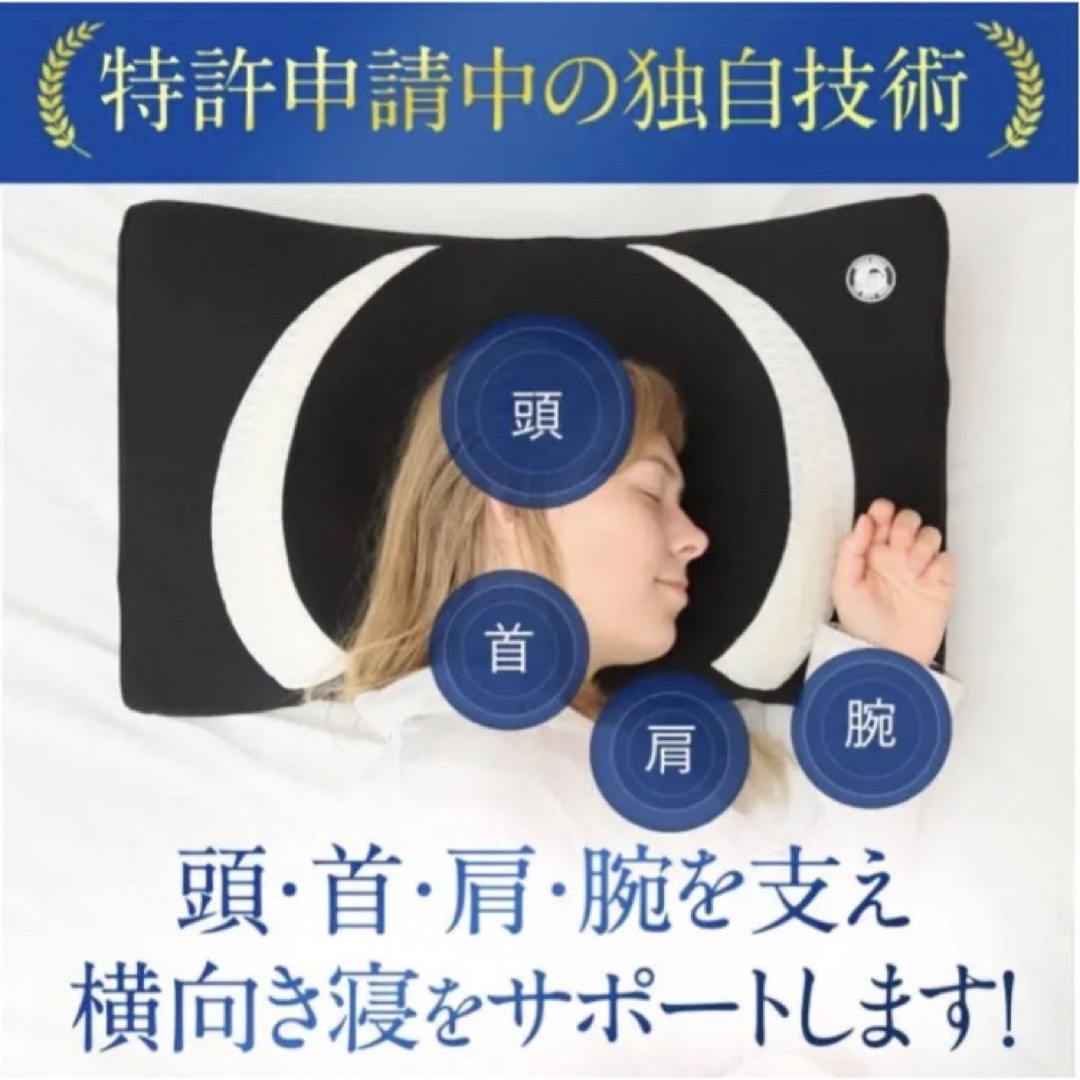 【新品未使用】moonmoon 横向き寝 枕 (ブラック) インテリア/住まい/日用品の寝具(枕)の商品写真