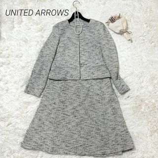 ユナイテッドアローズ(UNITED ARROWS)のUNITED ARROWS ツイード セットアップ セレモニー ママスーツ(スーツ)