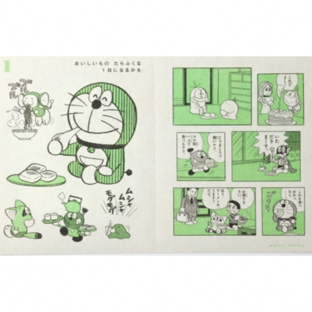 小学館(ショウガクカン)の 『藤子・F・不二雄まんがのなかまたち 運だめしシール』①  エンタメ/ホビーのコレクション(印刷物)の商品写真