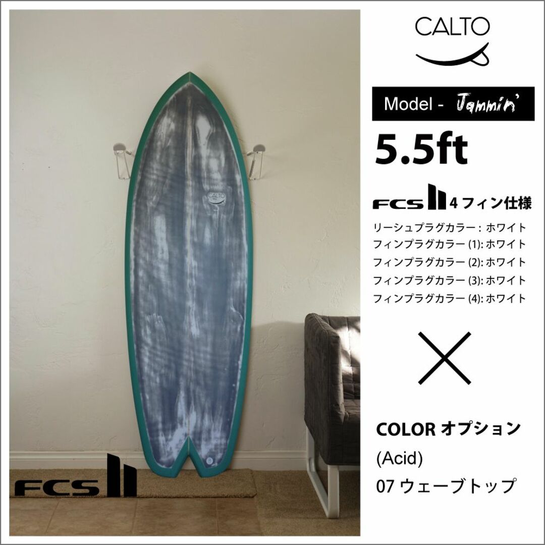 アメリカ直輸入新品 Calto Surf カスタムメイドサーフボード5.5ft スポーツ/アウトドアのスポーツ/アウトドア その他(サーフィン)の商品写真