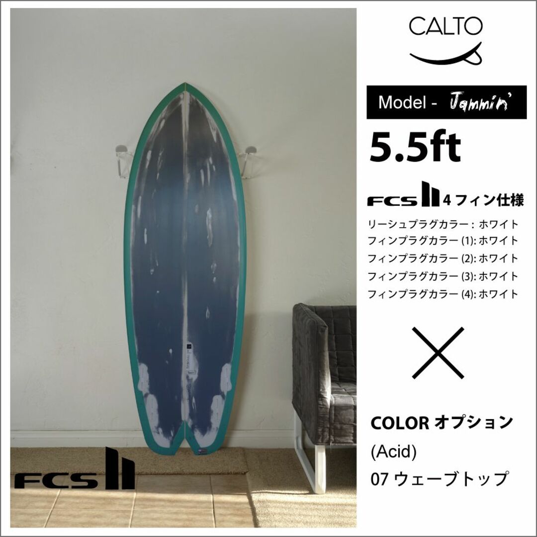 アメリカ直輸入新品 Calto Surf カスタムメイドサーフボード5.5ft スポーツ/アウトドアのスポーツ/アウトドア その他(サーフィン)の商品写真