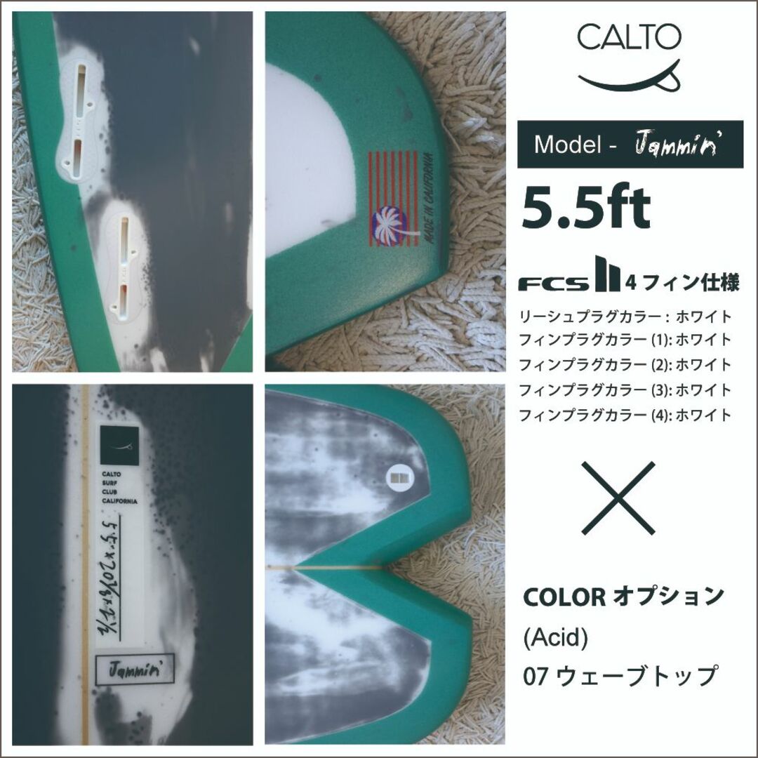 アメリカ直輸入新品 Calto Surf カスタムメイドサーフボード5.5ft スポーツ/アウトドアのスポーツ/アウトドア その他(サーフィン)の商品写真