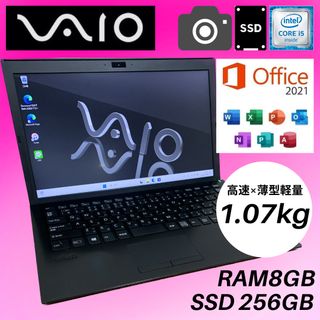 大容量SSD搭載！ノートパソコン ソニー VAIO Windows10 薄型