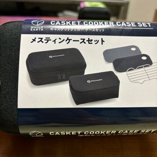 未開封　メスティン専用ケース