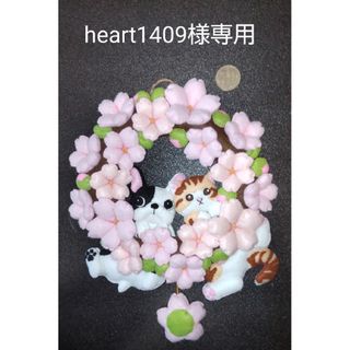 heart1409様専用フェルトリース(アート/写真)