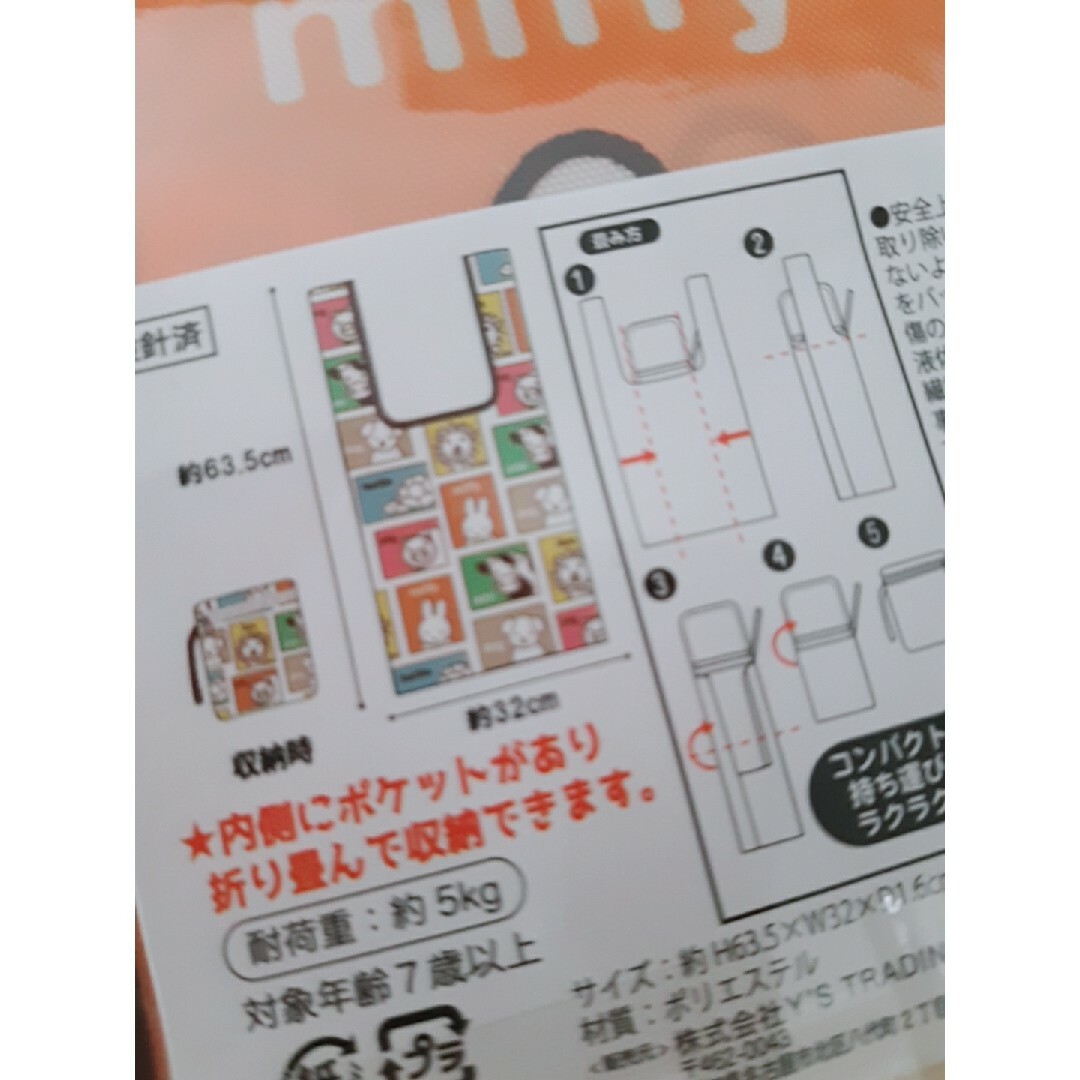 miffy(ミッフィー)のミッフィー   エコバッグ レディースのバッグ(エコバッグ)の商品写真