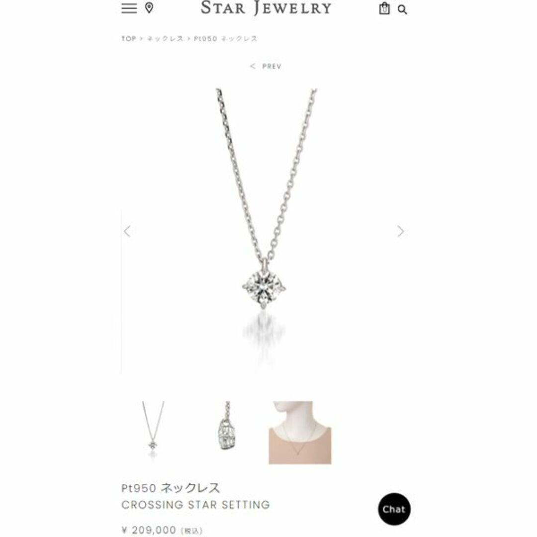 STAR JEWELRY(スタージュエリー)のスタージュエリー ダイヤ ネックレス クロッシングスター 定価20万 レディースのアクセサリー(ネックレス)の商品写真