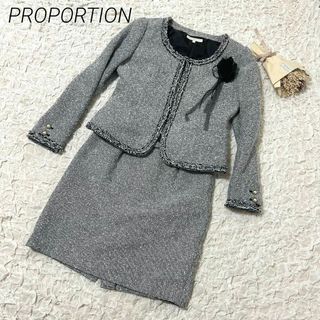 プロポーションボディドレッシング(PROPORTION BODY DRESSING)のプロポーション　proportion ツイードジャケット　スカート　セットアップ(スーツ)