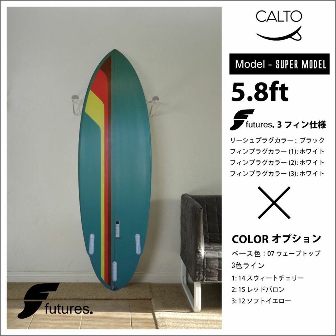 アメリカ直輸入新品 Calto Surf カスタムメイドサーフボード5.8ft スポーツ/アウトドアのスポーツ/アウトドア その他(サーフィン)の商品写真