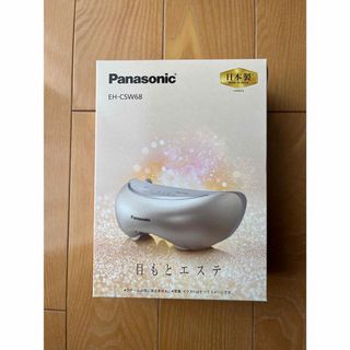 パナソニック(Panasonic)のPanasonic 目もとエステ EH-CSW68-N(その他)