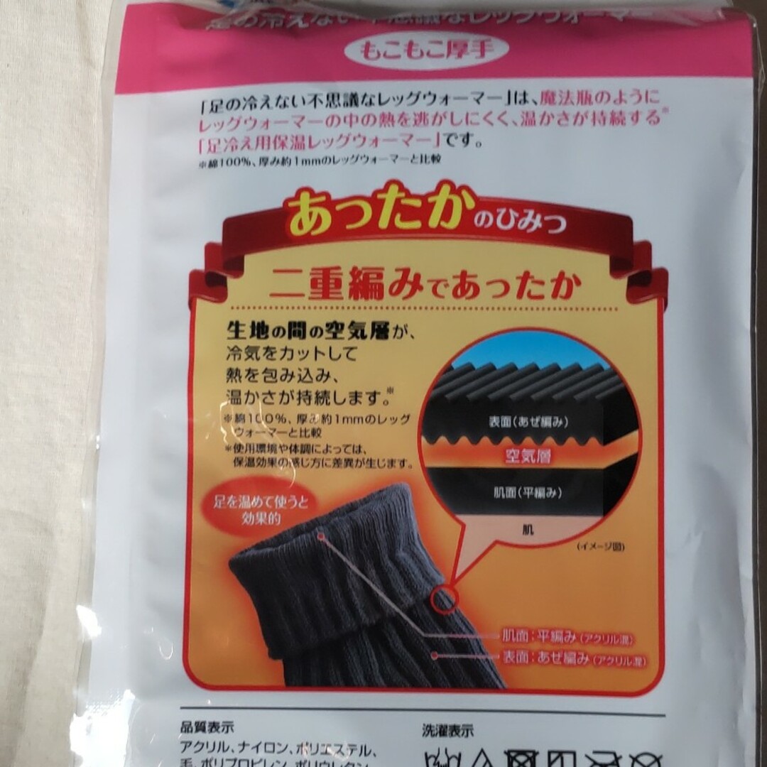 小林製薬(コバヤシセイヤク)の桐灰　足の冷えない不思議なレッグウォーマー レディースのレッグウェア(レッグウォーマー)の商品写真