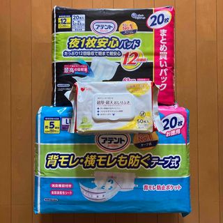 エリエール　アテント　大人用紙おむつ➕プラスハート　超厚超大おしりふき(日用品/生活雑貨)