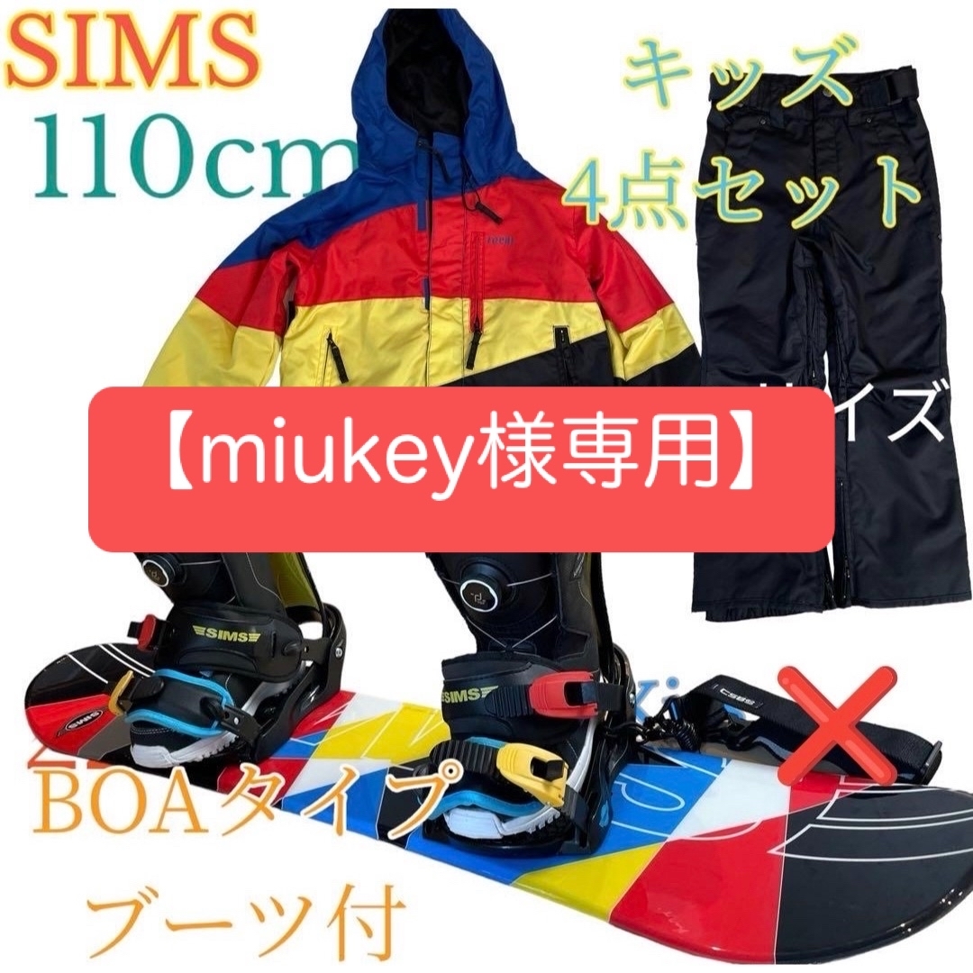 スノーボード ウェア 一式 (スノーウェア キッズ セット (楽天 スノーボード ウェア 一式 (スノーウェア キッズ セット (楽天