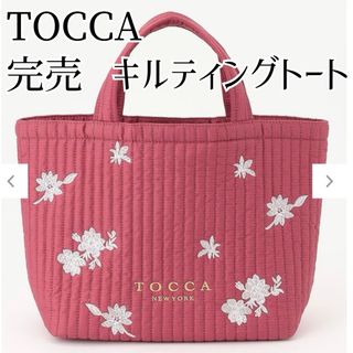 トッカ(TOCCA)のTOCCA キルティングトート ヌビバッグ REVE BAG M 刺繍 ローズ(ハンドバッグ)