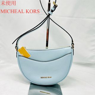 マイケルコース(Michael Kors)の未使用　MICHEAL KORS マイケルコース ショルダーバッグ　ドーバー(ショルダーバッグ)