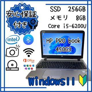 ヒューレットパッカード(HP)のノートパソコン　HP PROBOOK 450G3 Corei5-6200U(ノートPC)
