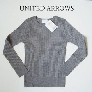 ユナイテッドアローズ(UNITED ARROWS)の新品 ユナイテッドアローズ UNITED ARROWS リブニット グレー(ニット/セーター)