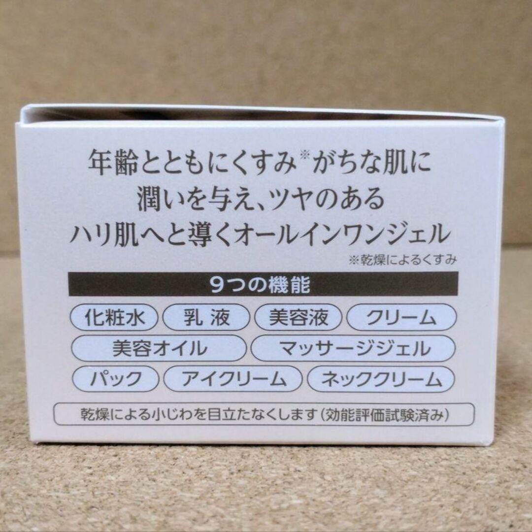 Q'SAI(キューサイ)の『2個セット』キューサイ コラリッチEX ブライトニングリフトジェル 55g コスメ/美容のスキンケア/基礎化粧品(オールインワン化粧品)の商品写真