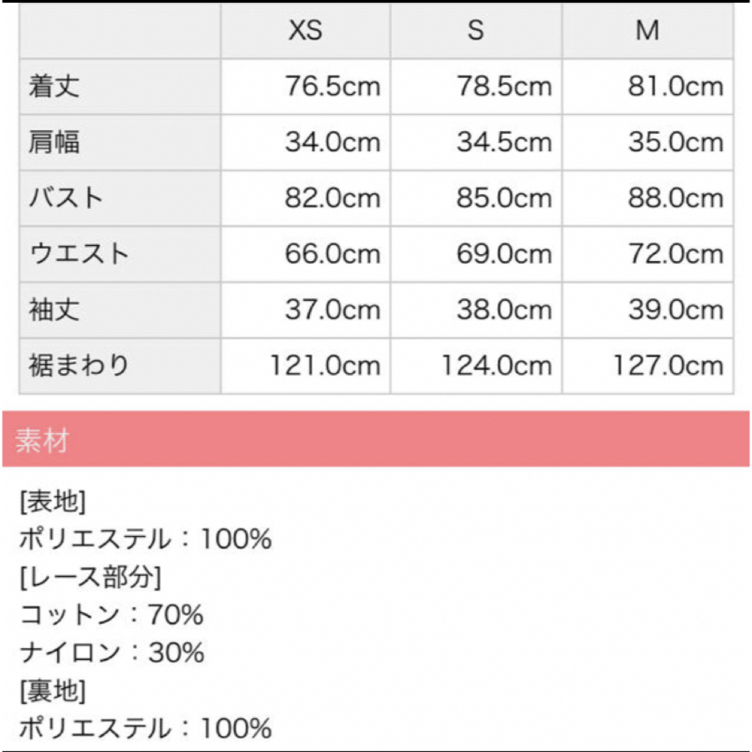 michellMacaron(ミシェルマカロン)のレーストライフィーユフレアワンピース S レディースのワンピース(ミニワンピース)の商品写真